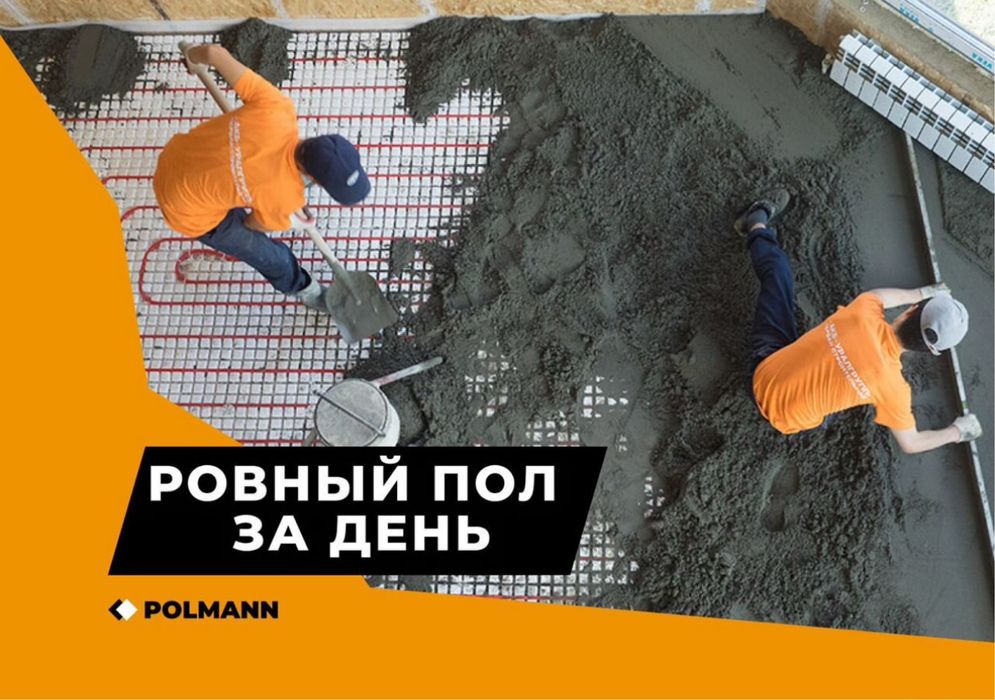 полсухая стяжка пола стяжка стяжка