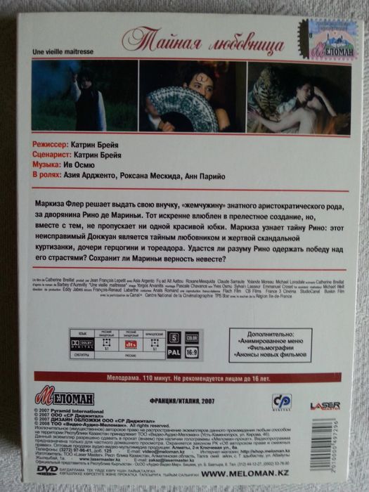 DVD диски (лицензионные)