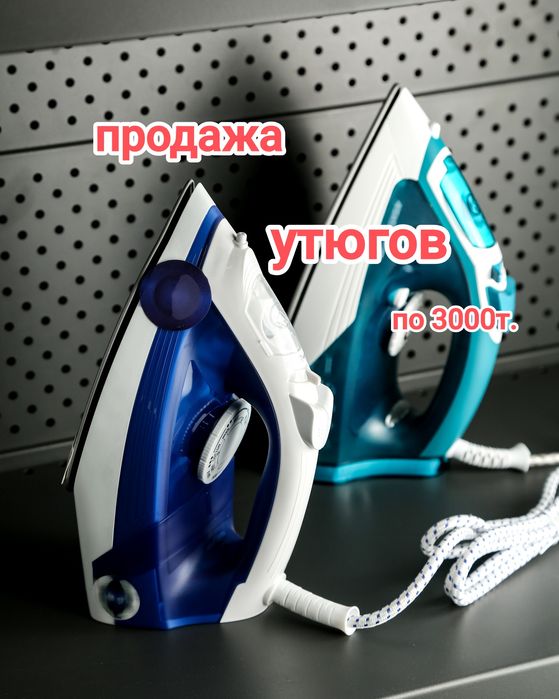 Продажа бытовой техники