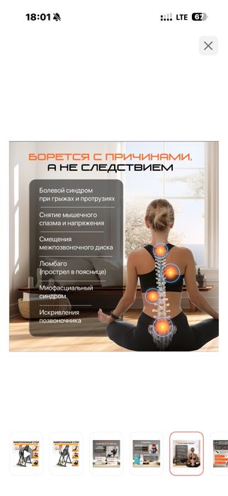 Инверсионный стол ( есть видео уроки )