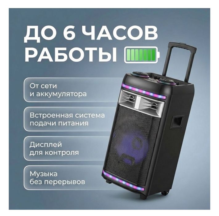 Караоке, Калонка