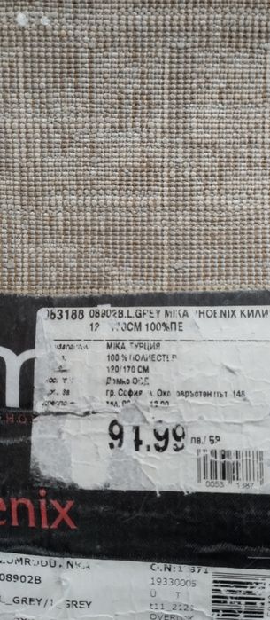 Килим 120 на 170 см