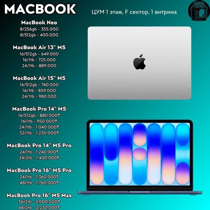 Apple MacBook AIR PRO M5 / NEO / Гарантия / Оригинал