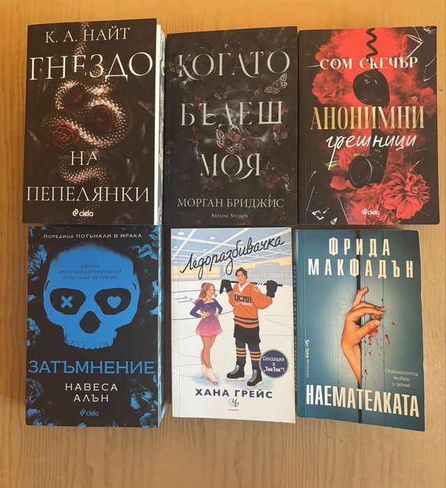 Книги като нови.