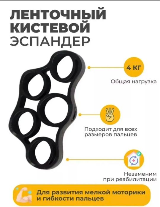 Новый набор эспандеров .