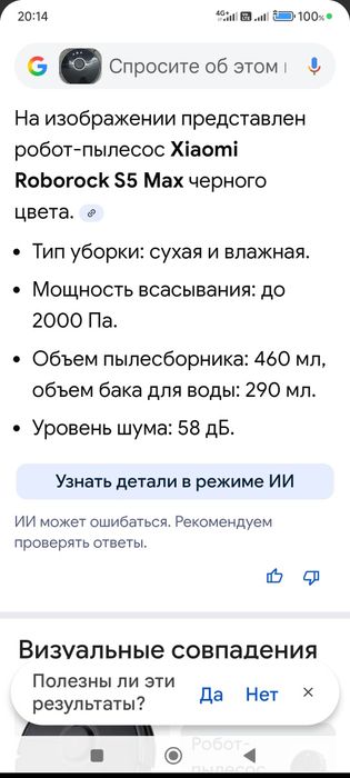 Продаётся робот пылесос моющий