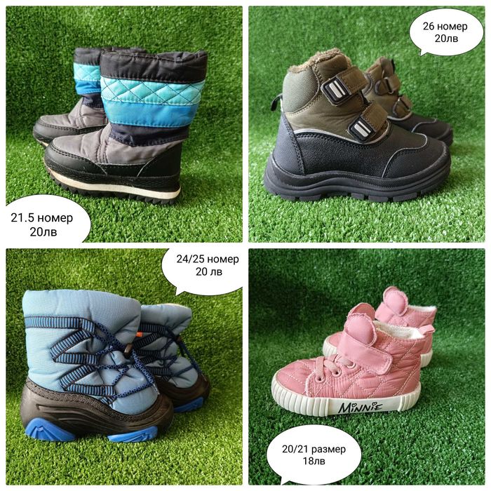 Детски обувки за момче и момиче