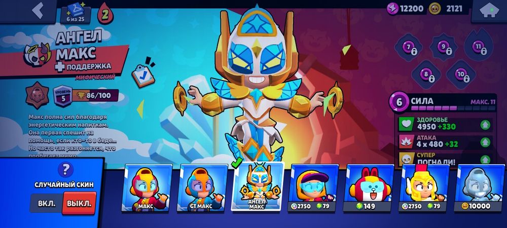 Бравл старс аккаунт