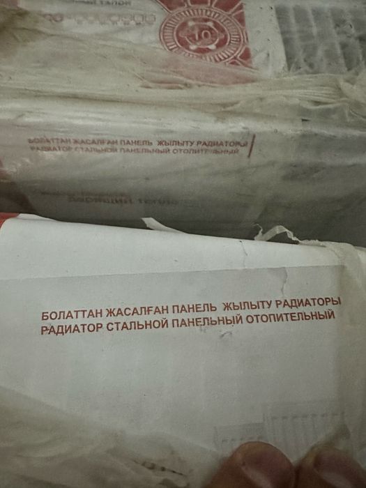 Радиатор стальной панельный отопительный