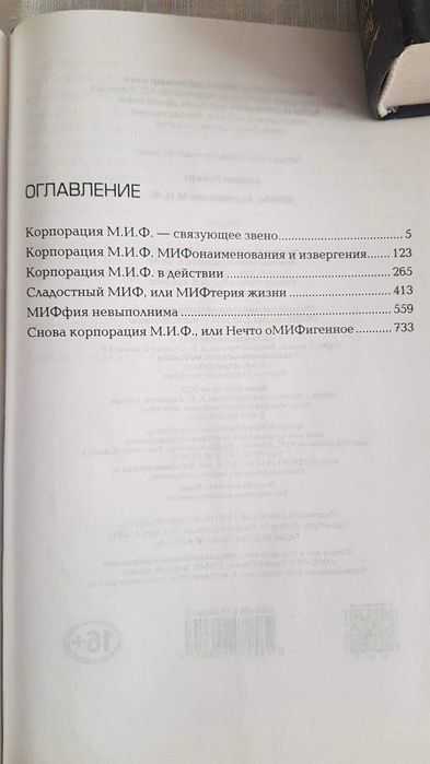 Книги Роберта Аспирина