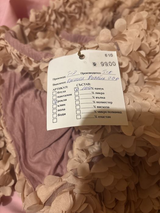 Запазени рокли за повод