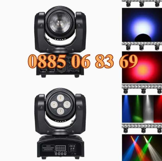 Дискотечен прожектор с 4 диода движеща се глава, Moving Head