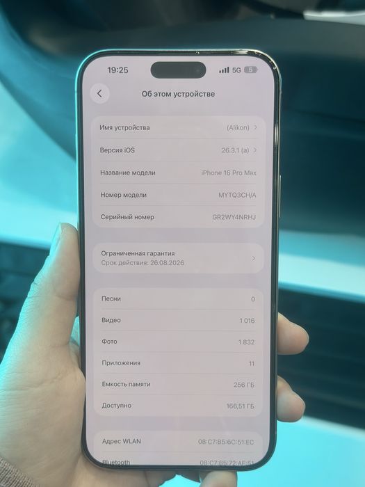 Айфон 16 про мах (256GB)
