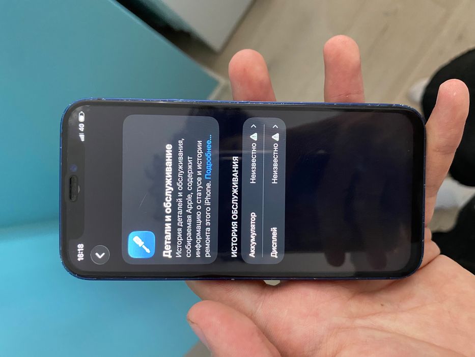 iPhone 12 mini 128Gb 99%