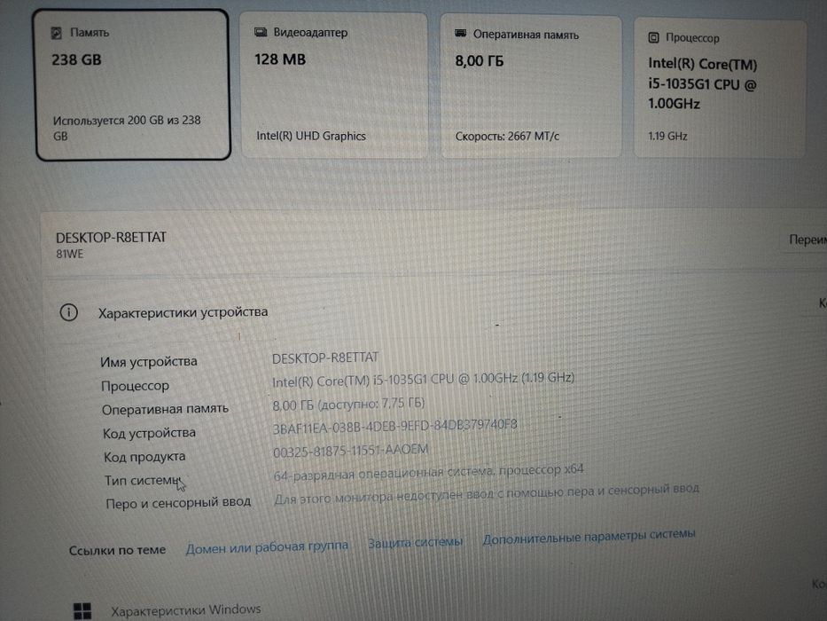 Lenovo ноутбук  .