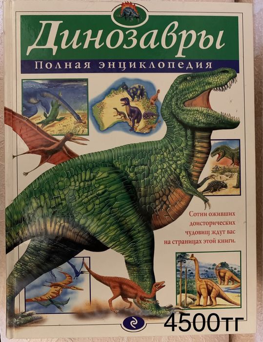 Энциклопедии для школьника