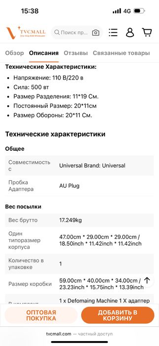 Барокамера, для переклейки стекол TBK-208M