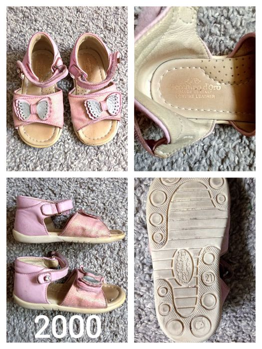 Обувь разная 19-22 р-ры