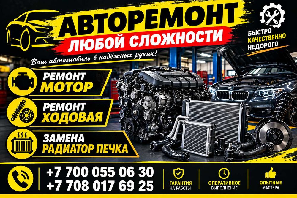 Ремонт авто Chevrolet cobalt onix treker lasetti и остальное