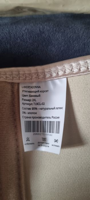 Продаю корсет для похудения