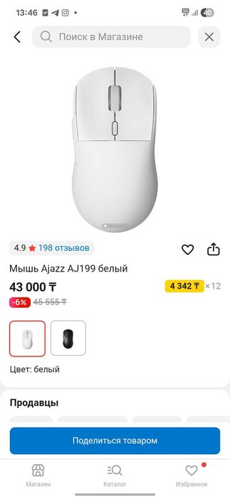 Игровая мышь Ajazz Aj199