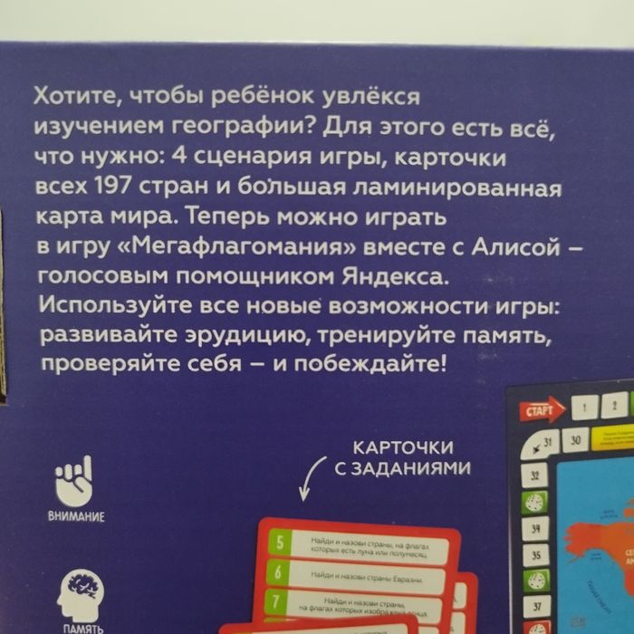 Настольная игра в отличном состоянии