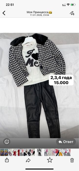 Детские Турецкие вещи.