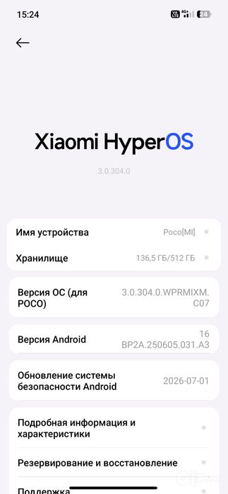 Poco M8 pro 12+12/512