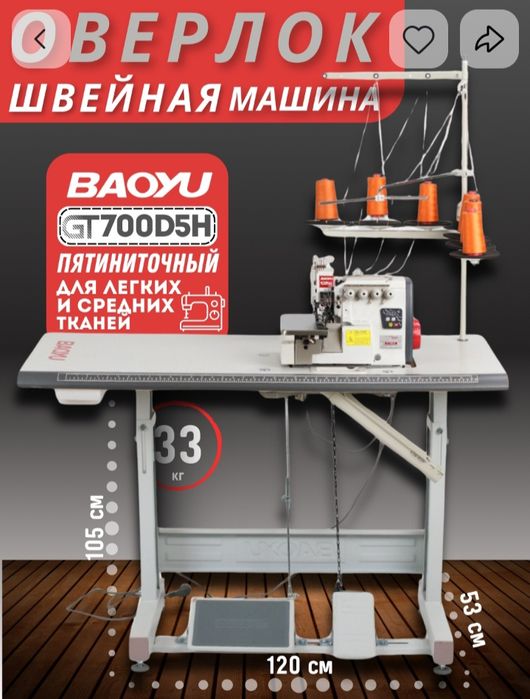 Overlok bayuo 5 ta ipli