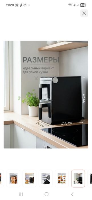 Продам Аэрогриль