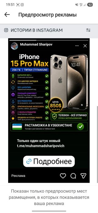 Apple iPhone 15pro max titanium 256gb