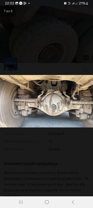 HOWO 25 тонн. В отличном состоянии!