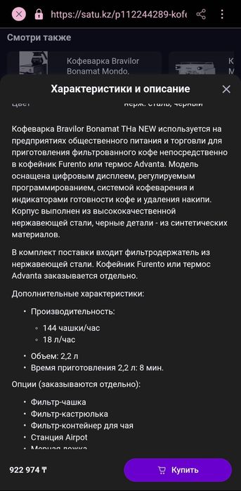 Продам кофе машину