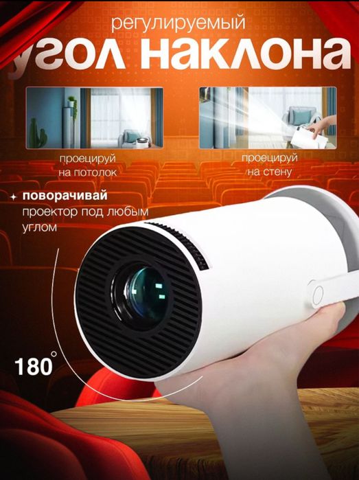 Sifatli Devorga toshuvchi Proyektor