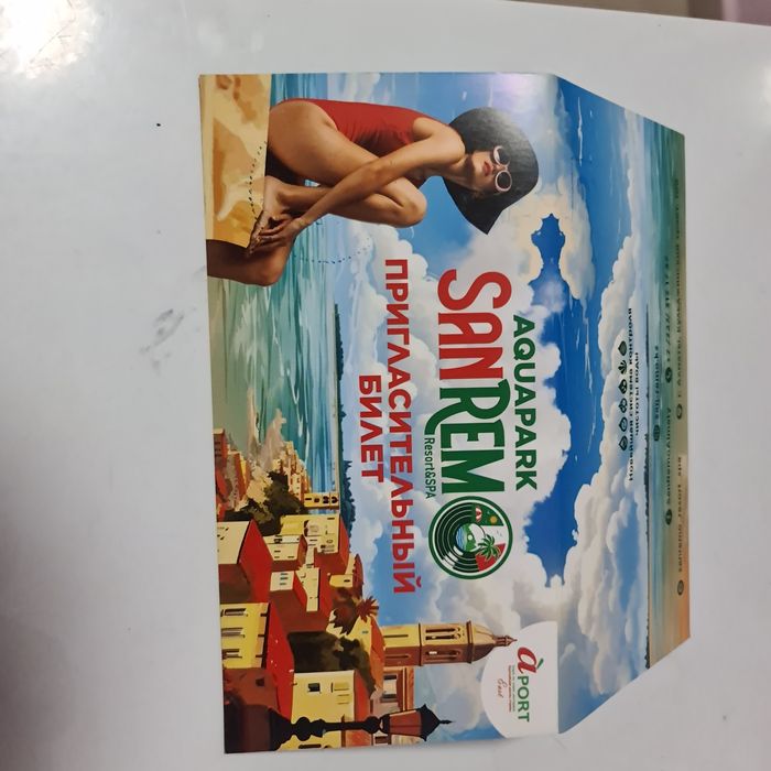 Билеты на спа центр