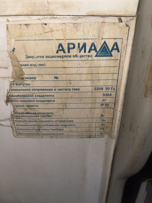 Витрина в рабочем состояние