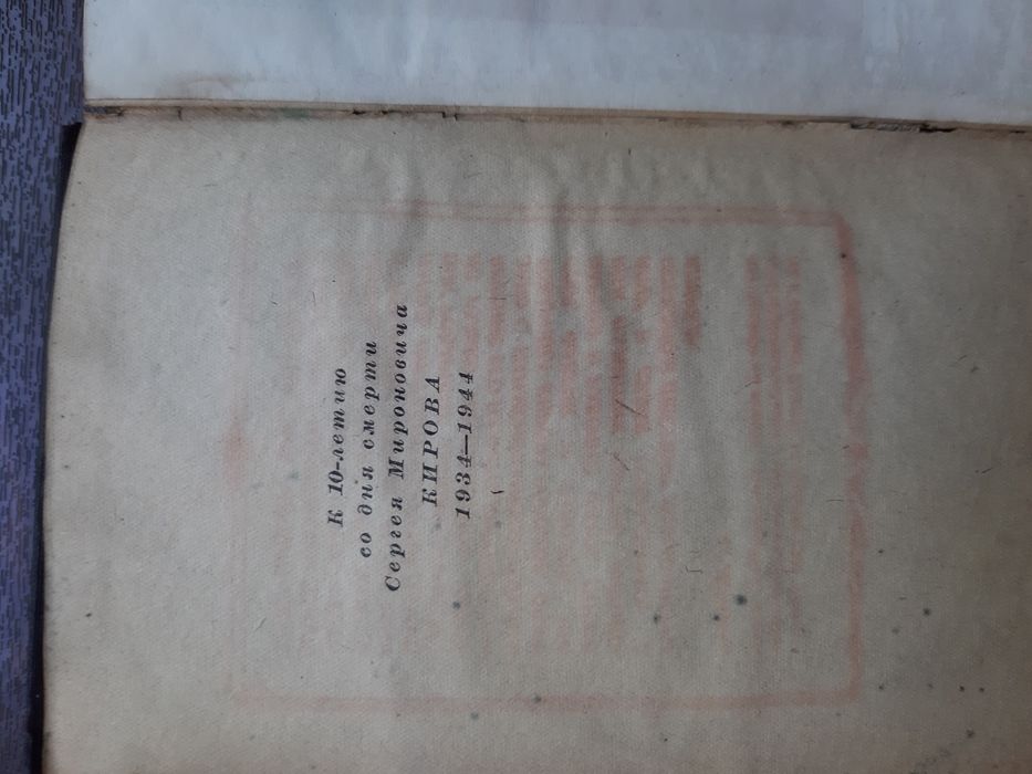 Антиквариат. Книги 1940-х годов.