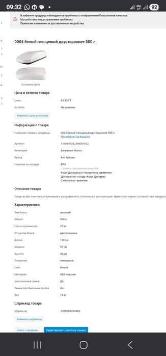 Автобокс черный 450 ли белый 500л