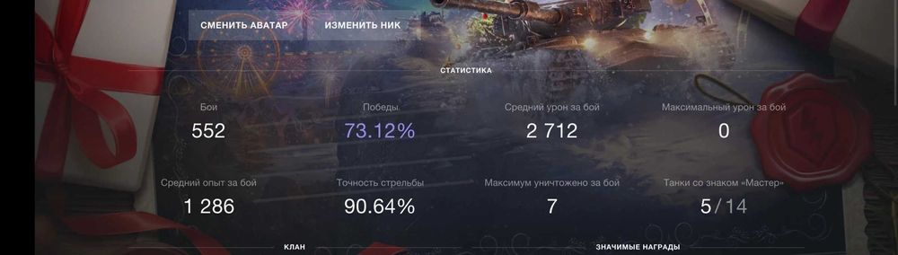 Аккаунты Tanks Blitz PVP