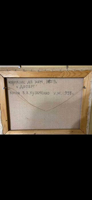 Реплика известного голландского натюрморт Десерт Корнелис Де Хем