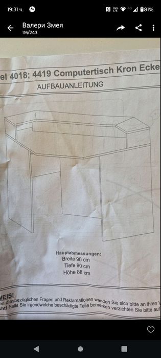 Геймърско бюро ново