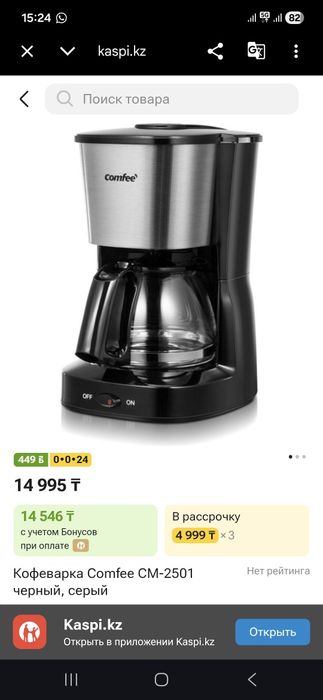 Продам кофеварку