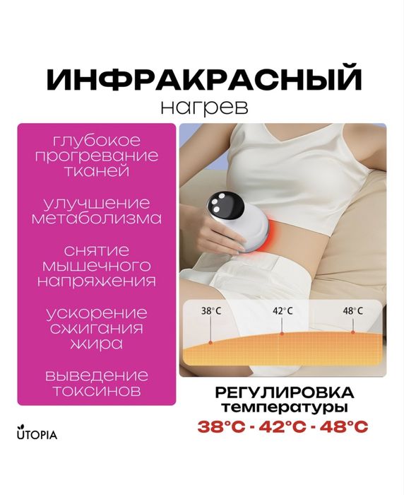 Вакуумный массажер