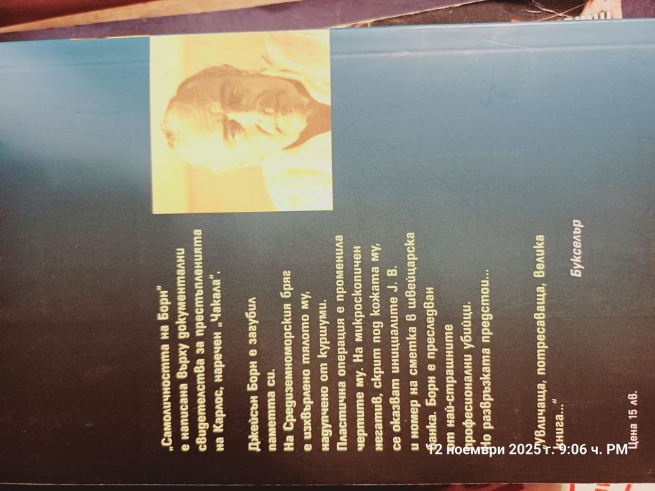 Художествена литература