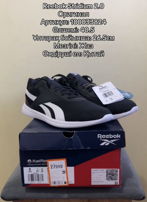 Оригинал кроссовки Adidas, Puma, Reebok, Lotto