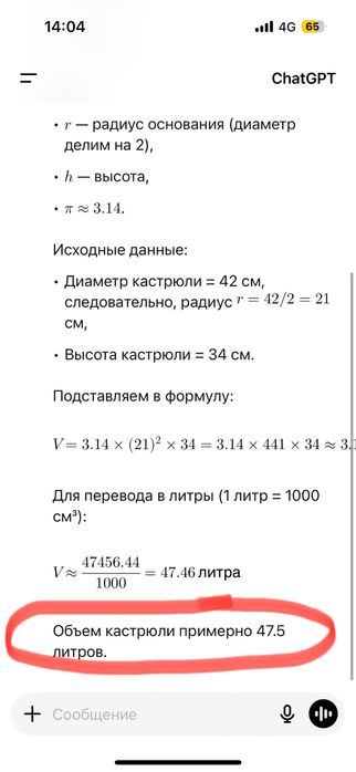 Кастрюля советская эмалированная 40л
