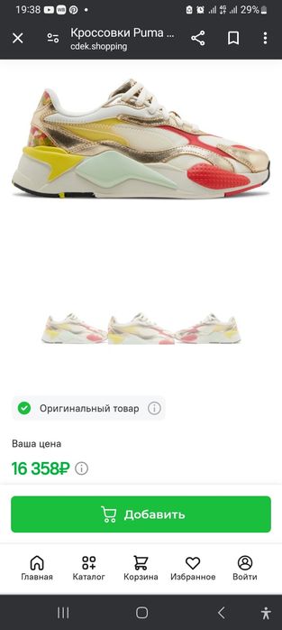 Кроссовки PUMA original