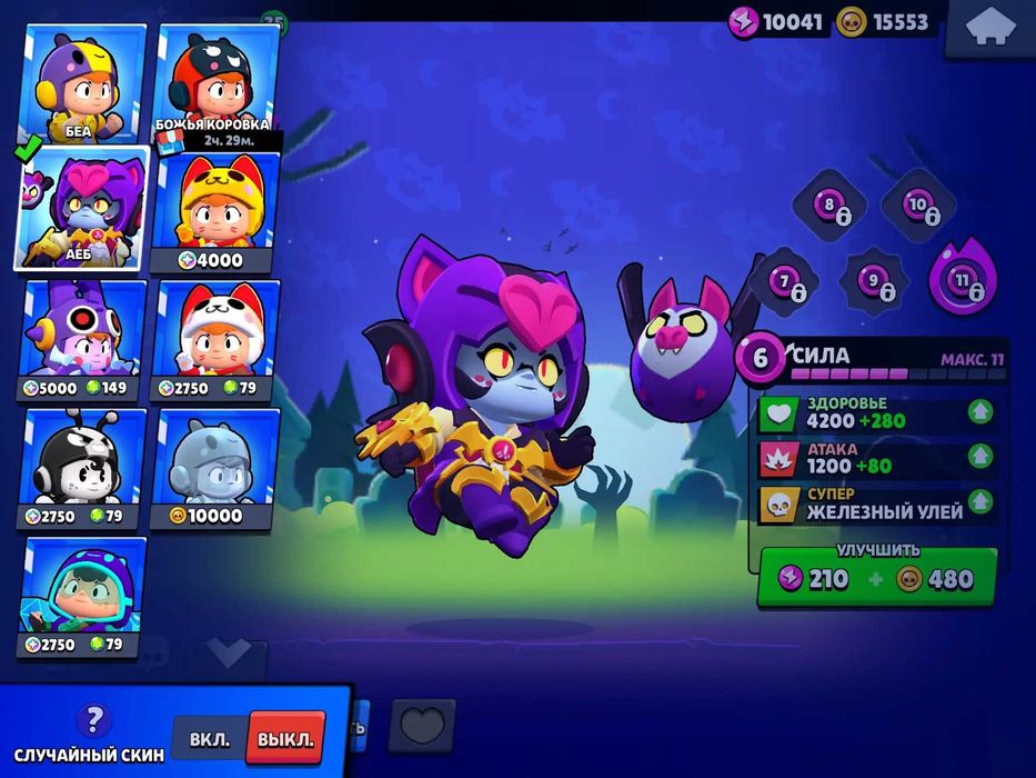 Аккаунт Brawl Stars