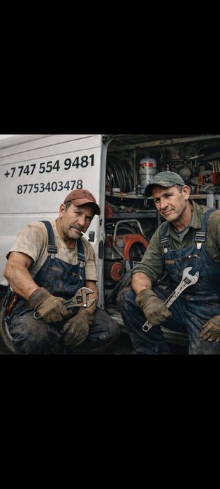 Чистка канализации