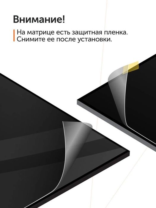 Матрица 23.8" M238HCA-LCB Rev.C6, 30 pin, 1920x1080